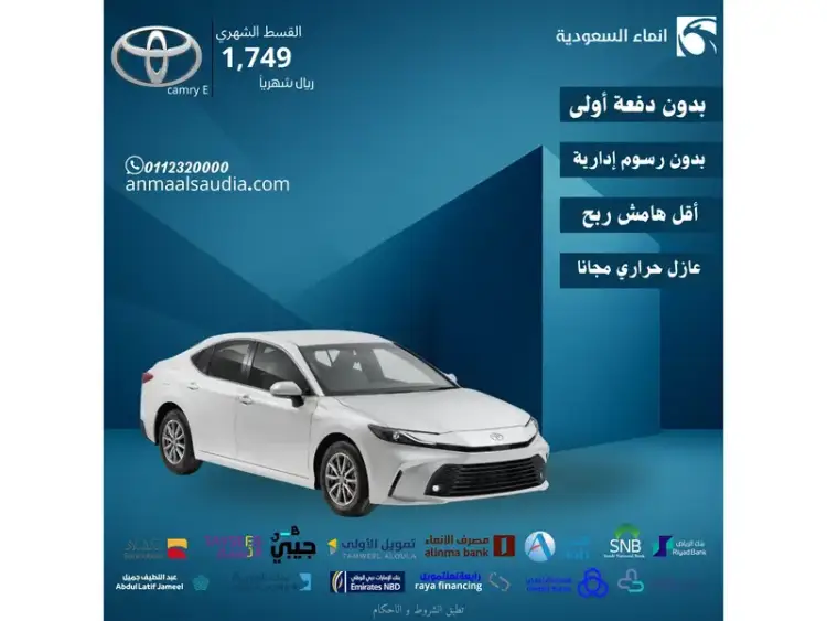 toyota toyota-camry image Toyota Camry 2025